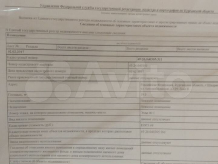 Гараж, 19 м²