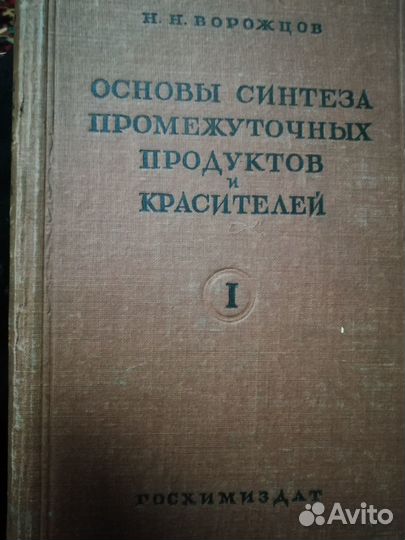 Книги по химии