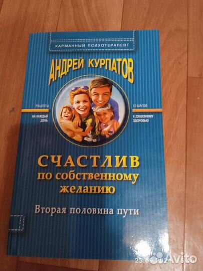 Книги о счастье