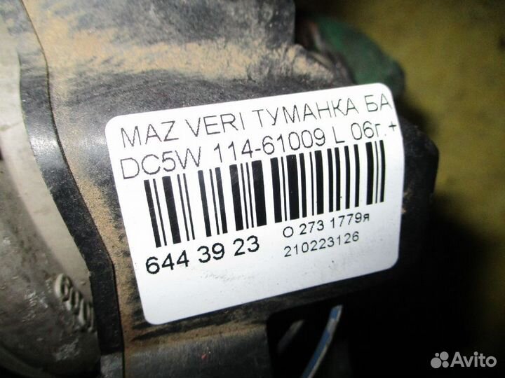 Фара противотуманная левая Mazda Verisa DC5W