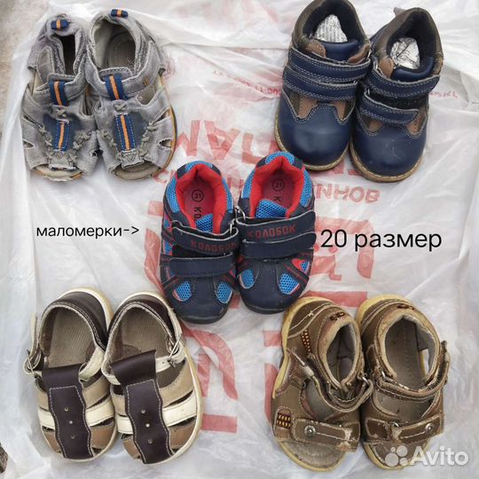 Детская обувь