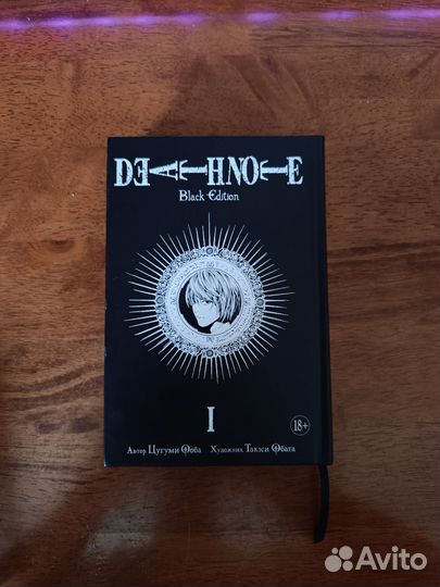 Манга death note / тетрадь смерти 1/2 Том