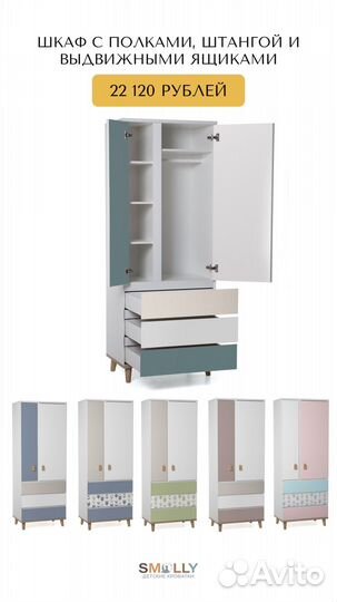 Детская мебель