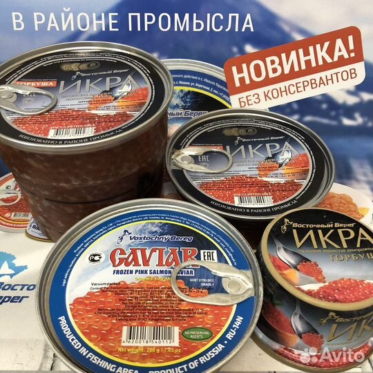 Икра горбуши Восточный Берег 125 гр без консервант