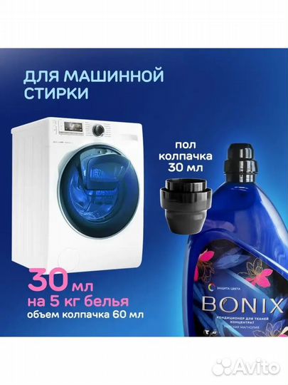 Гель для стирки белья,3л