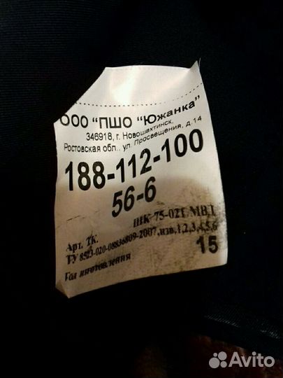 Китель полицейский новый