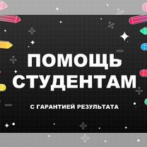 Курсовые и рефераты: оформление "под ключ", Белая Холуница