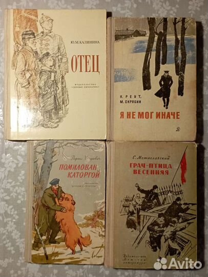 Отец, грач-птица весенняя и ещё 2 книги