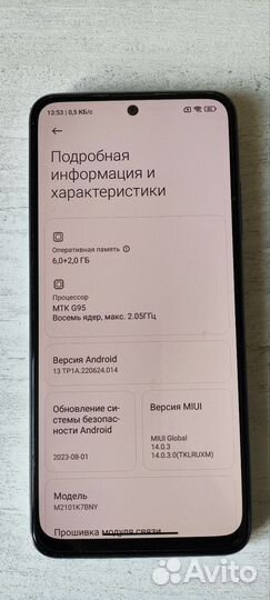 Xiaomi Redmi Note 10S, 6/128 ГБ