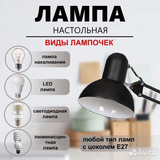 Лампа настольная на струбцине 220 V, Е27. Черная