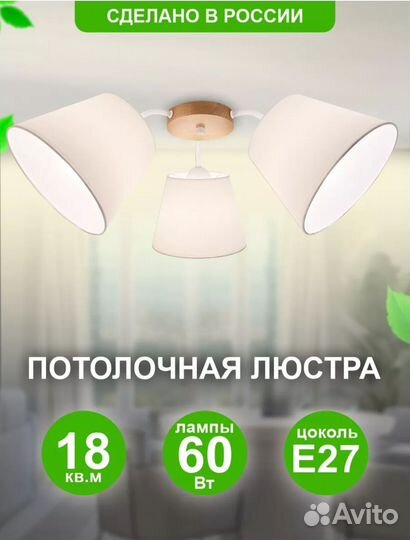 Люстра потолочная новая