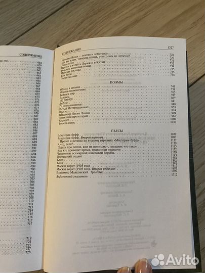 Маяковский, полное собрание