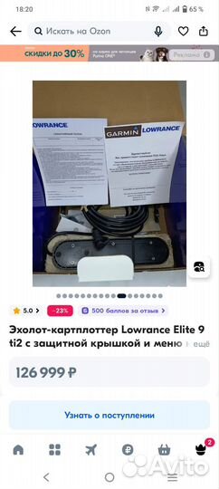 Lowrance elite 9 ti2