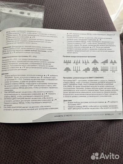 Эллиптический тренажер torneo stella c 507G