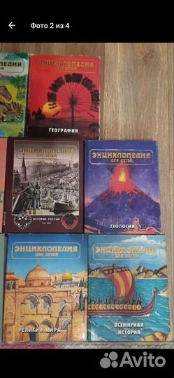 Энциклопедии 10 штук