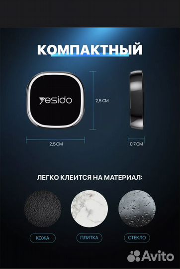 Магнитный держатель для телефона в автомобиль