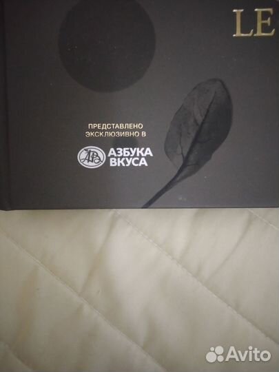 Уникальная книга Эрик Бриффар