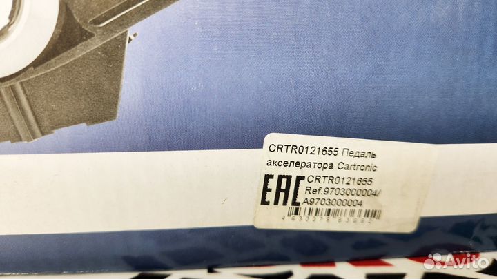 Crtr0121655 Педаль акселератора Cartronic