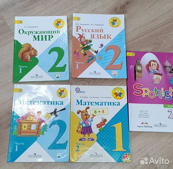 Учебники 1,2 класс