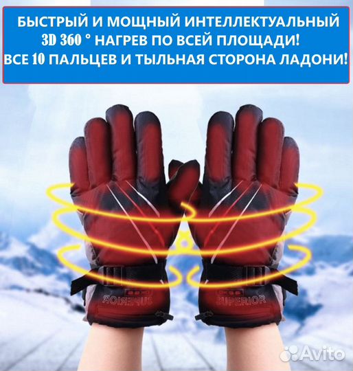 Перчатки с подогревом на аккумуляторе 4600 на меху