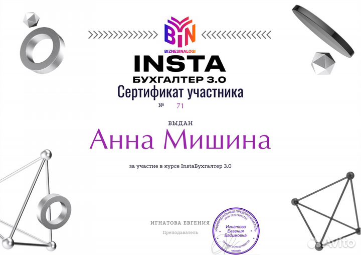 Бухгалтерские услуги для маркетплейсов (удаленно)