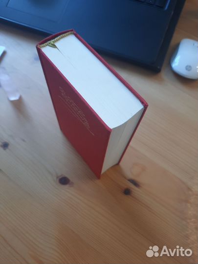 Сервантес. Дон Кихот. Малая библиотека шедевров