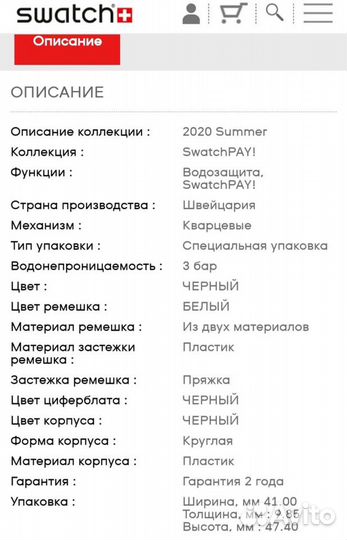 Часы swatch. Швейцария