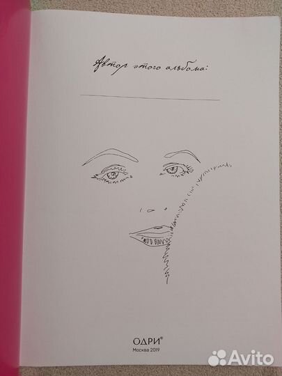 Книга раскраска