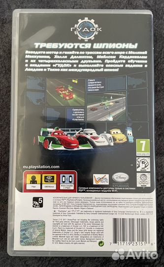 Disney Pixar Тачки 2 PSP
