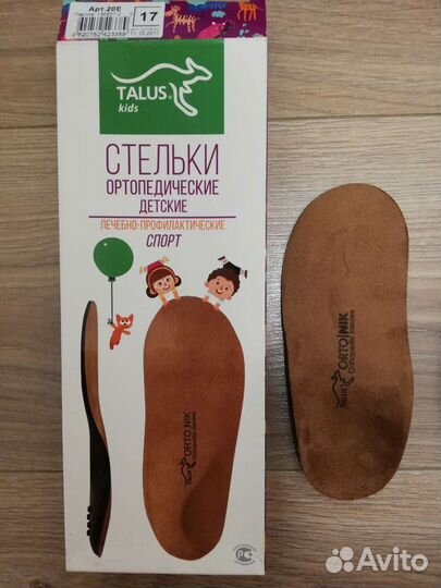 Ортопедические стельки