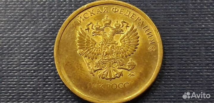 10 рублей 2019 г брак