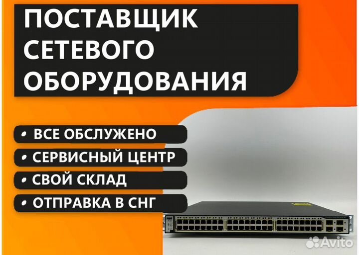 Коммутатор Cisco Catalyst WS-C3750-48PS-S