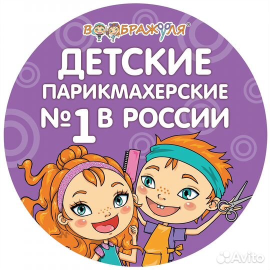 Парикмахер универсал