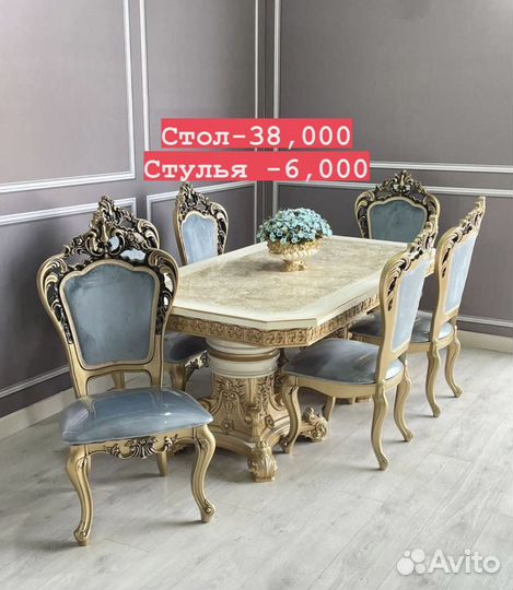 Обеденная группа стол стулья