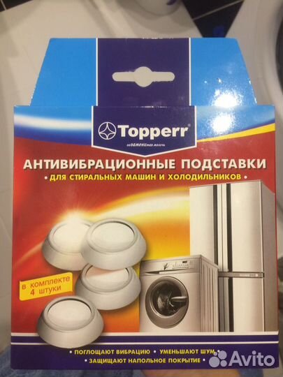 Антивибрационные подставки