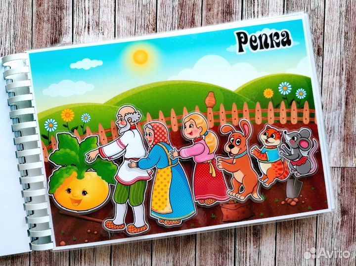 Сказки на липучках