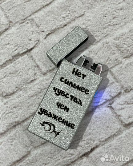 Зажигалка