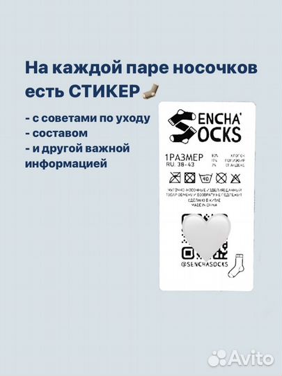 Носки Sencha (под Uniqlo) q-9473