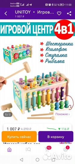 Игрушка детская рыбалка