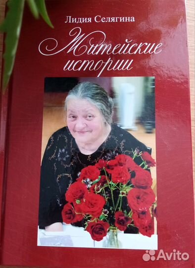 Книга истории