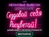 Неоновые вывески для пивного магазина