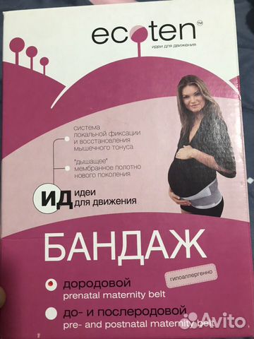 Бандаж для беременных