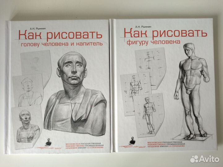 Книги по рисованию Рыжкин А