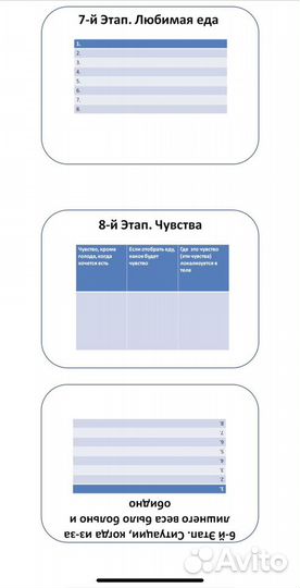 Психологическая трансформационная Игра психудейка
