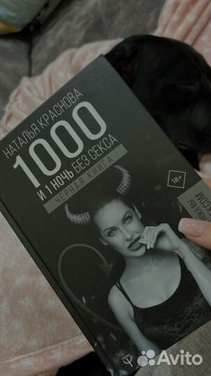 Книга Наталья Краснова 