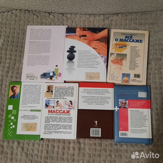 Книги по массажу