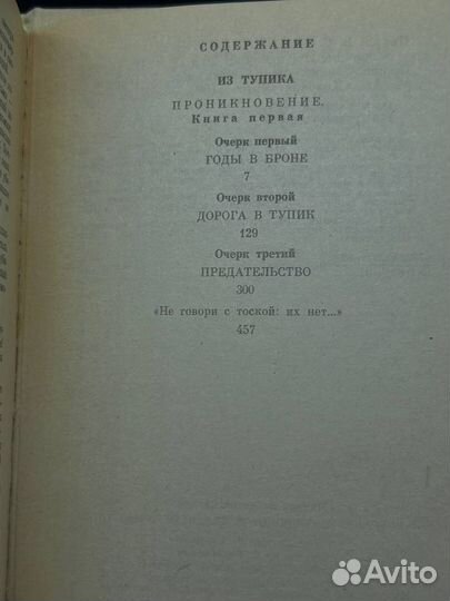 Валентин Пикуль. Собрание сочинений. В 20 томах. Т