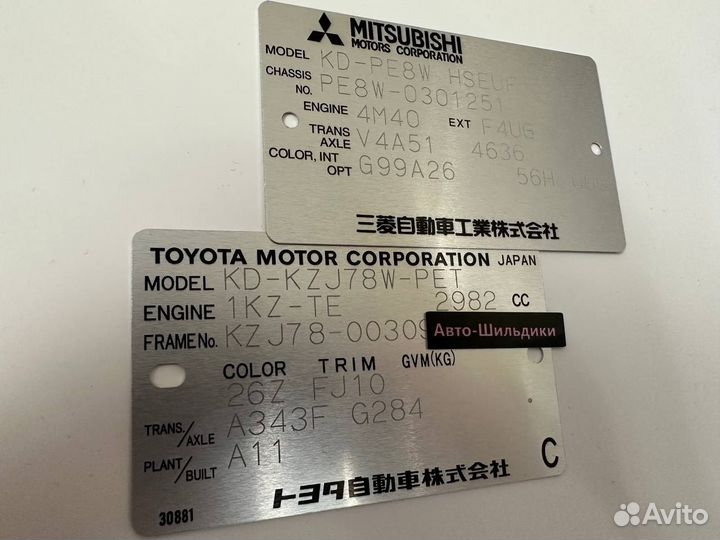 Вин наклейка, Вин табличка, Vin номер, Шильдик