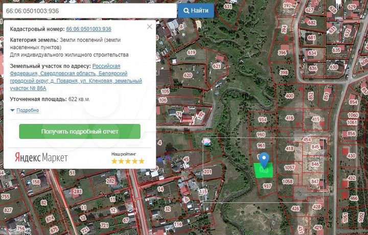 Участок 6,2 сот. (ИЖС)