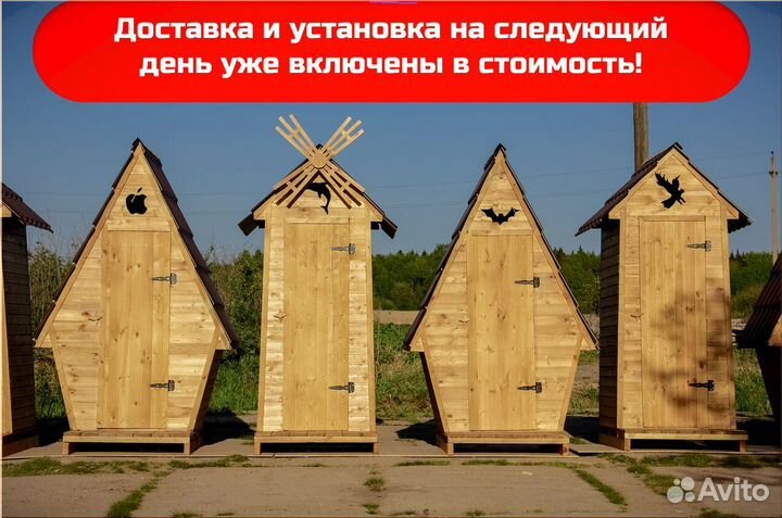 Дачный туалет от производителя SOX555